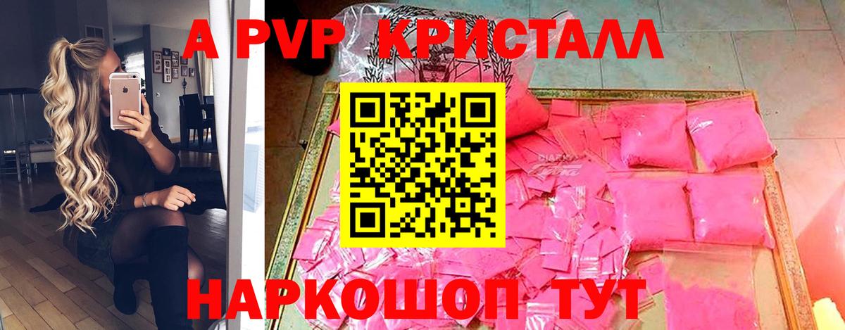 Alpha-PVP VHQ Красный Сулин