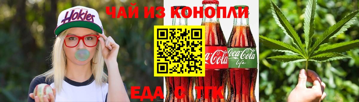 Красный Сулин  Печенье с ТГК марихуана  Вход с VPN 