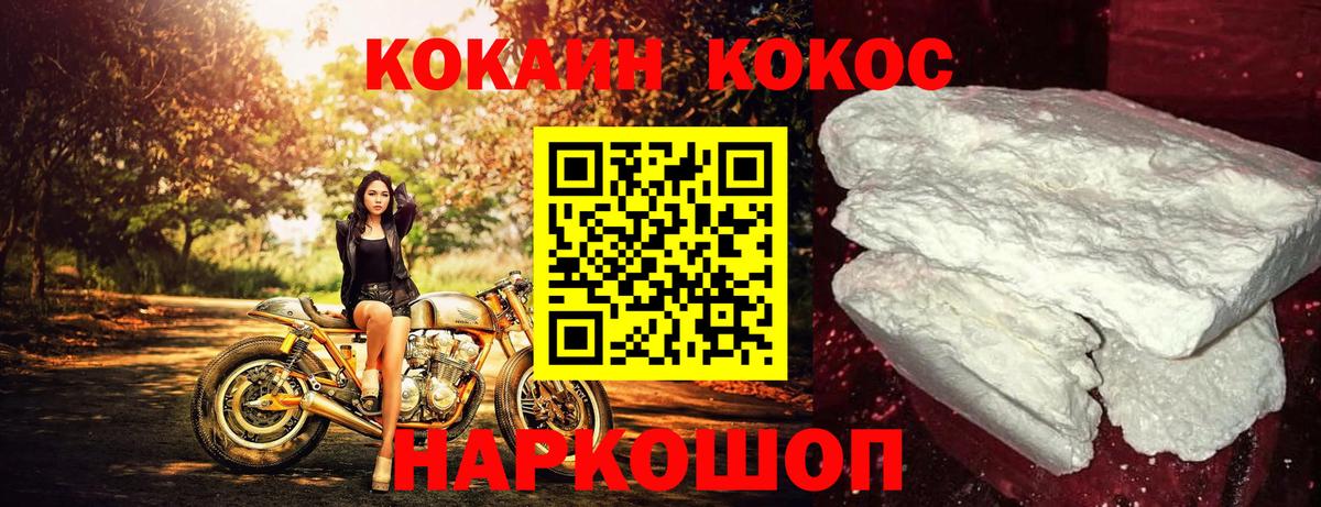 Cocaine FishScale Красный Сулин