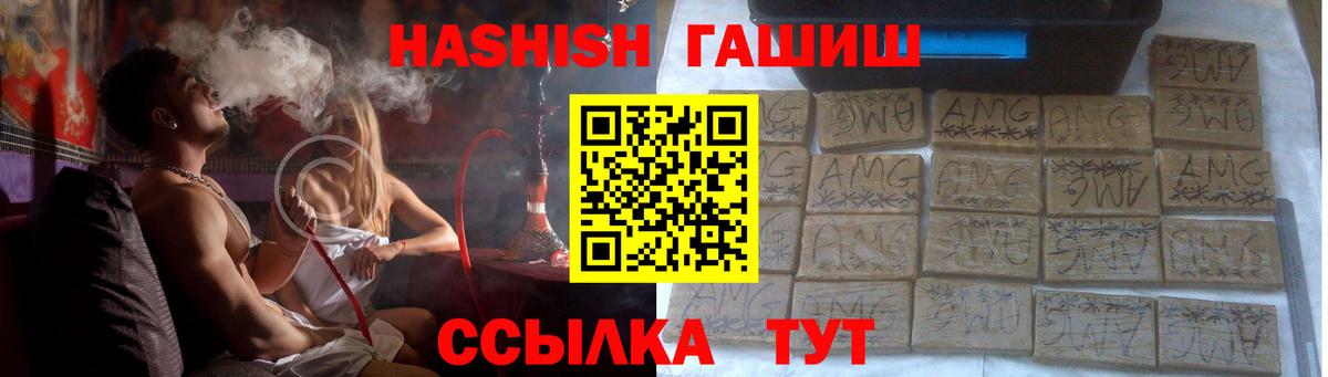 Красный Сулин  ГАШ Premium  ГАШ  Вход с VPN  ГАШИШ индика сатива 
