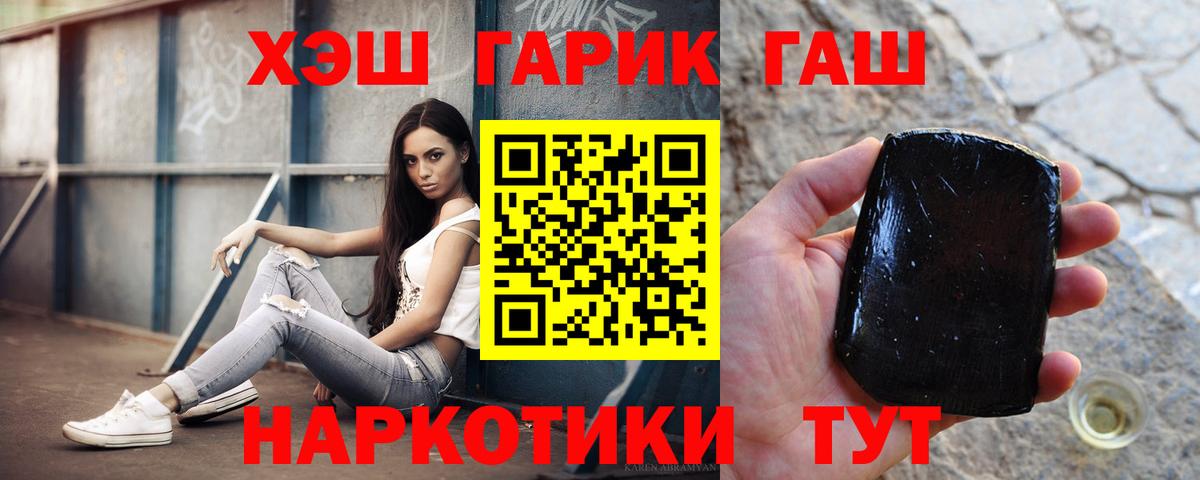 ГАШИШ гашик Красный Сулин