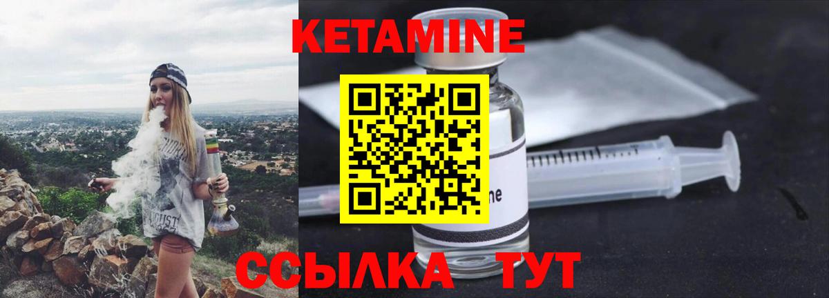 Кетамин ketamine Красный Сулин