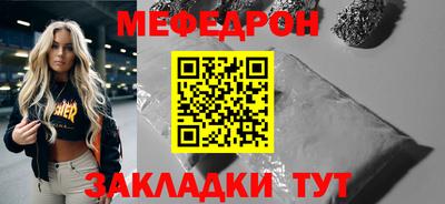 меф VHQ Кандалакша