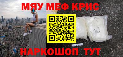 меф VHQ Кандалакша