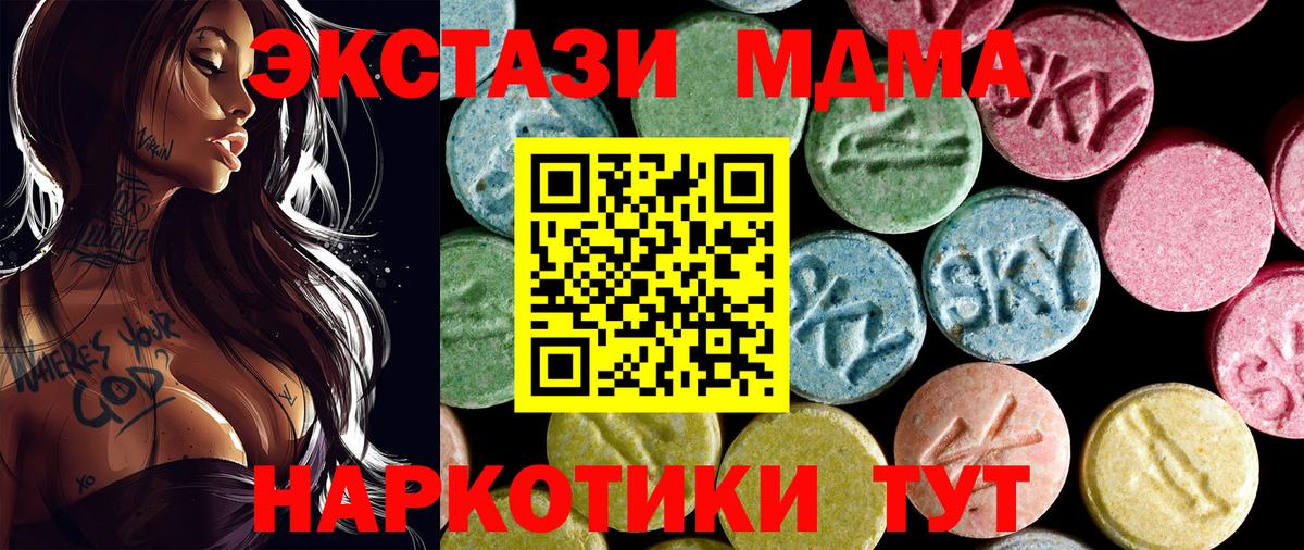 МДМА crystal  МДМА  MDMA молли  Красный Сулин  Вход с VPN 