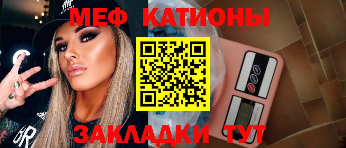 Меф мука Красный Сулин