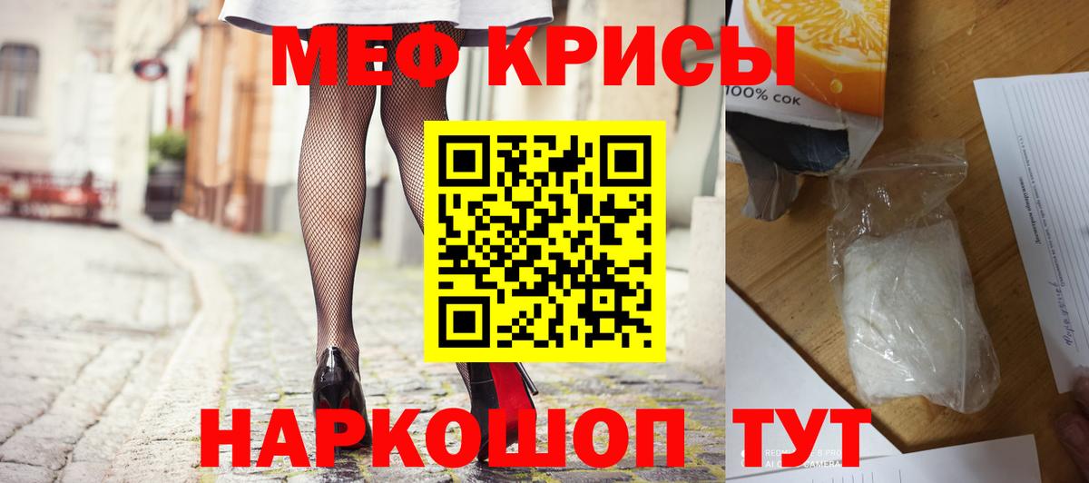 МЯУ-МЯУ  Меф VHQ  Вход с VPN  Красный Сулин 
