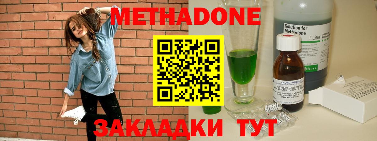 Метадон VHQ  Вход с VPN  МЕТАДОН VHQ  Красный Сулин 