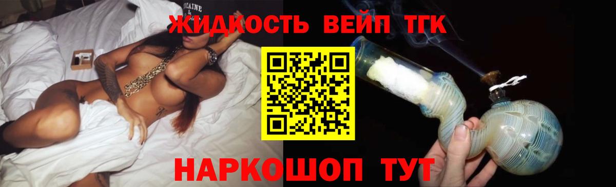 ТГК THC oil Красный Сулин